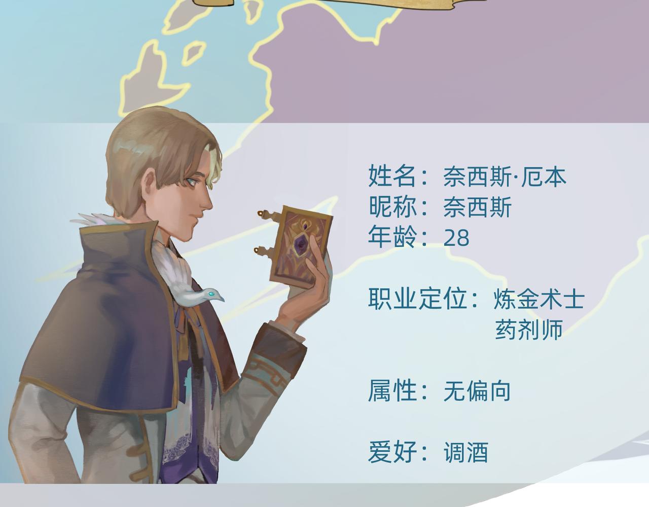 《没有纹章的勇者》10 胜利与爱恋之歌谣 上 第49页