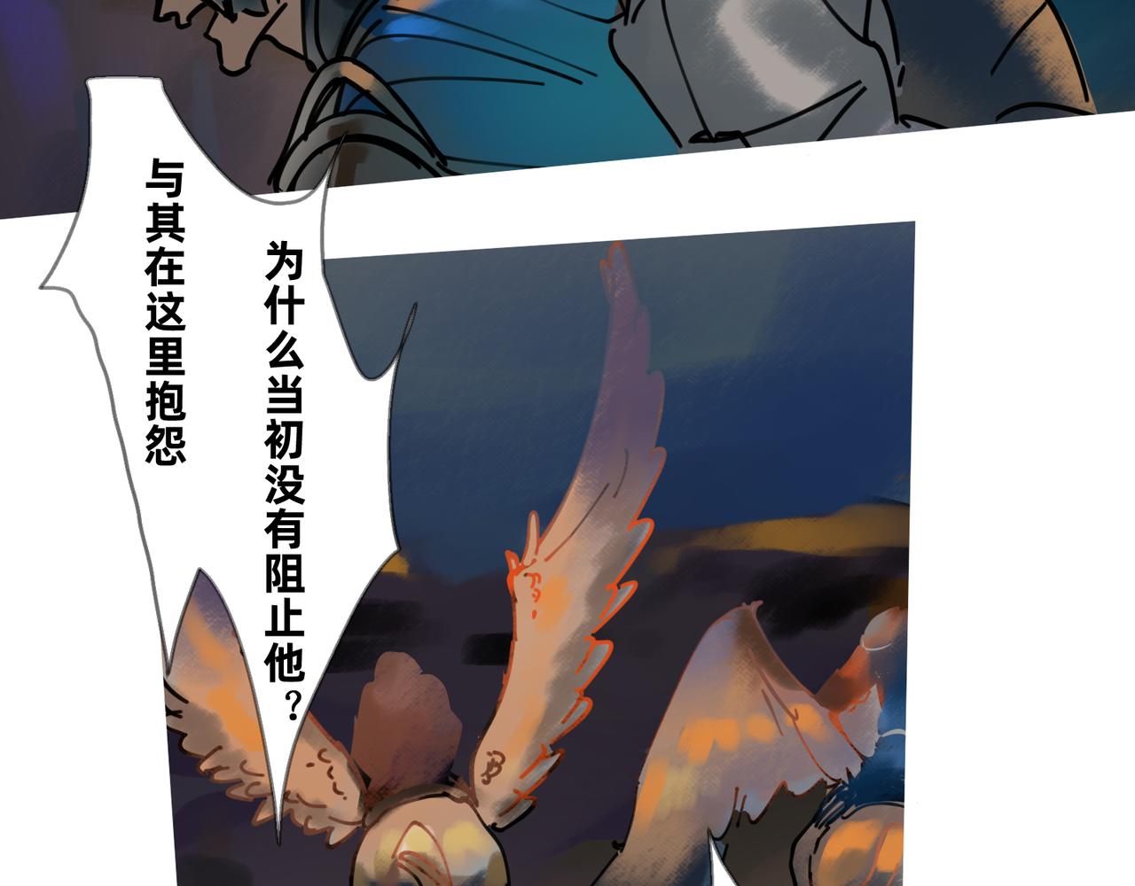 《没有纹章的勇者》10 胜利与爱恋之歌谣 上 第4页
