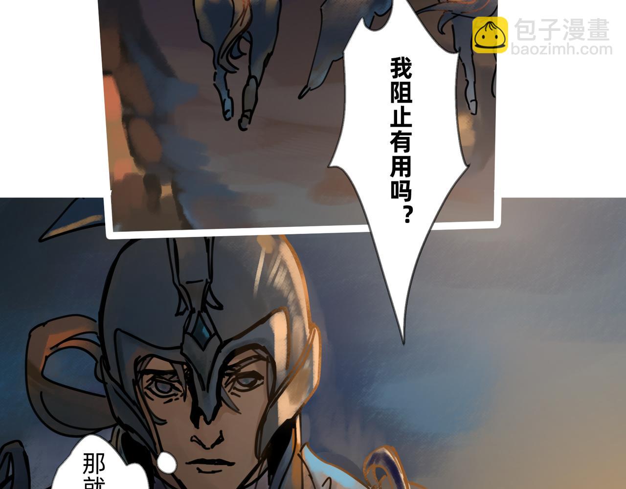《没有纹章的勇者》10 胜利与爱恋之歌谣 上 第5页