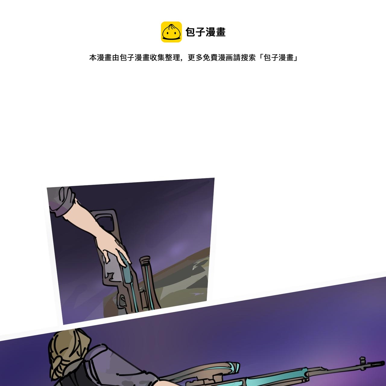 《没有纹章的勇者》9 骑士的荣耀之战斗 下 第1页