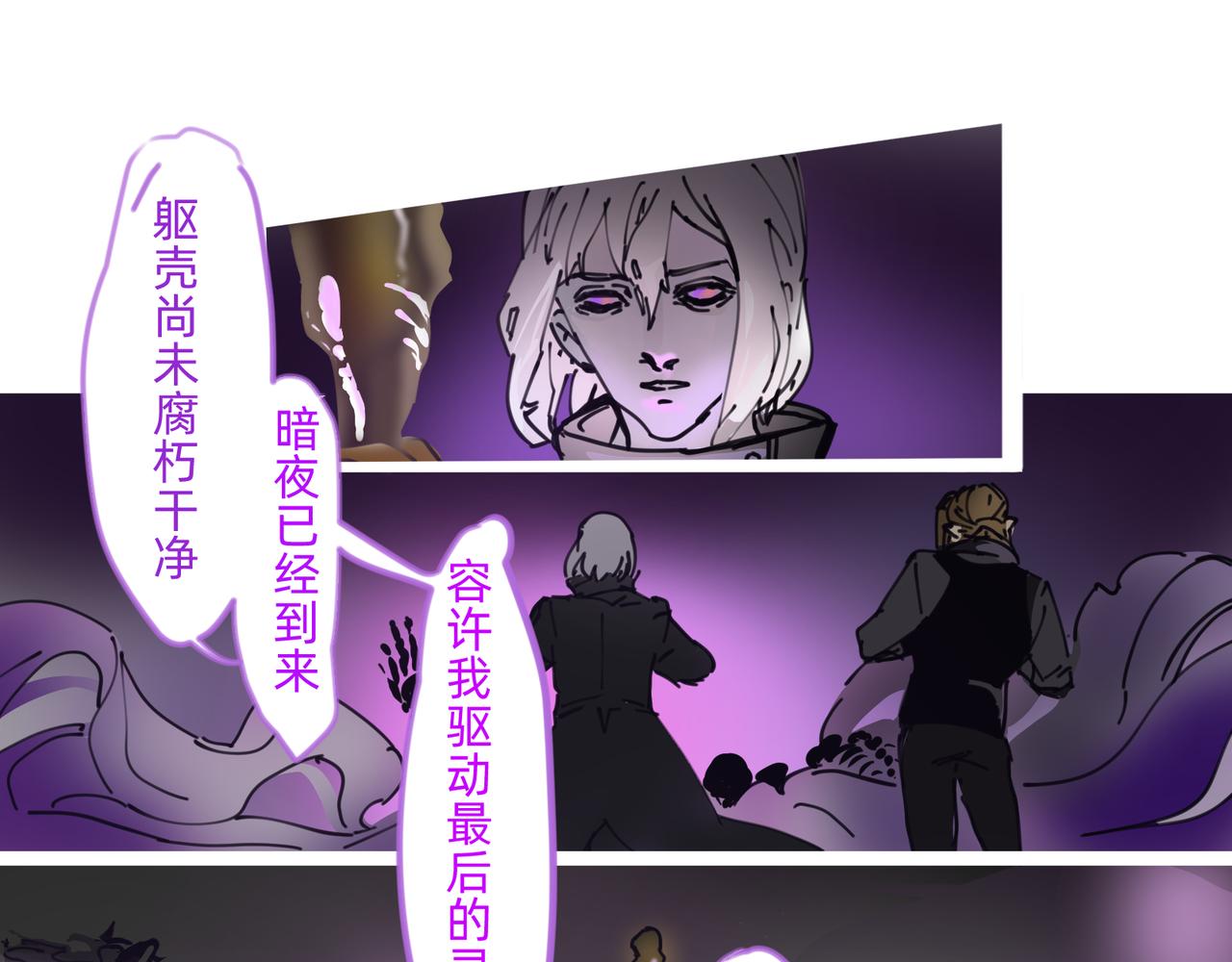 《没有纹章的勇者》9 骑士的荣耀之战斗 下 第25页