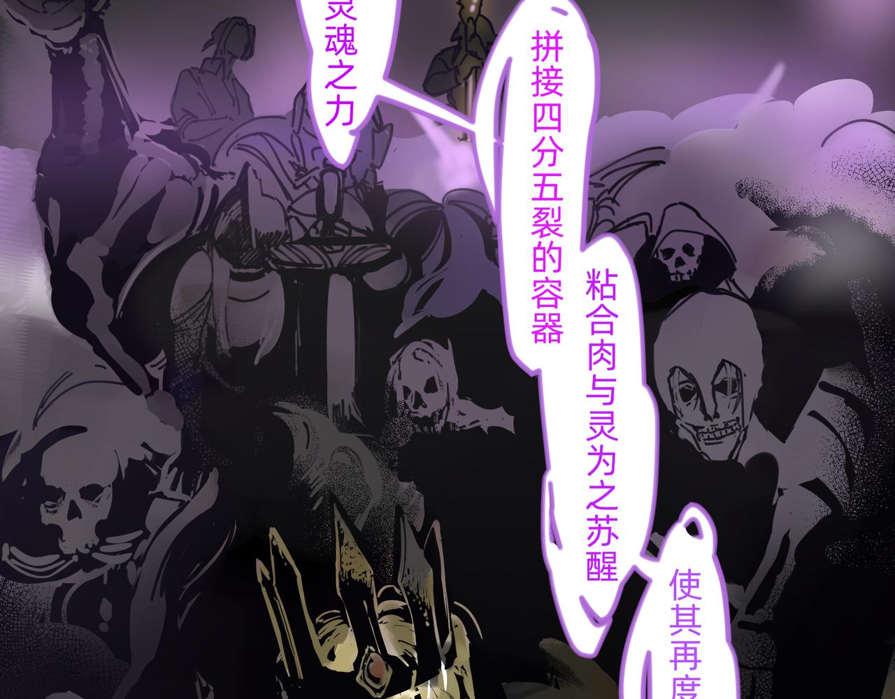 《没有纹章的勇者》9 骑士的荣耀之战斗 下 第26页