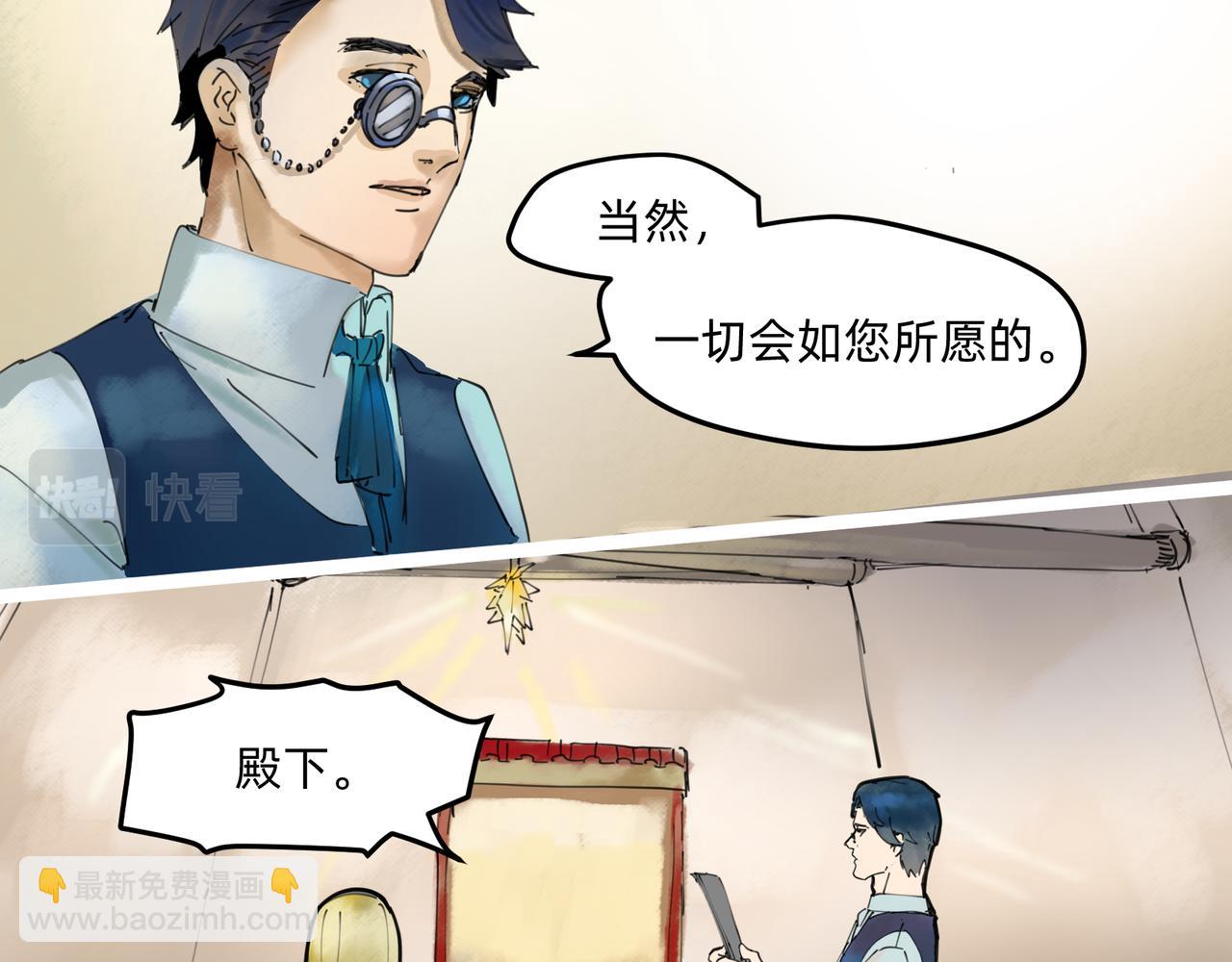 《没有纹章的勇者》10 胜利与爱恋之歌谣 下 第10页