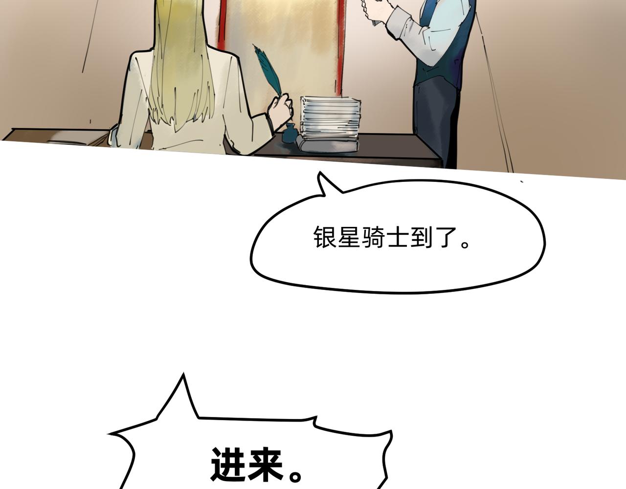 《没有纹章的勇者》10 胜利与爱恋之歌谣 下 第11页