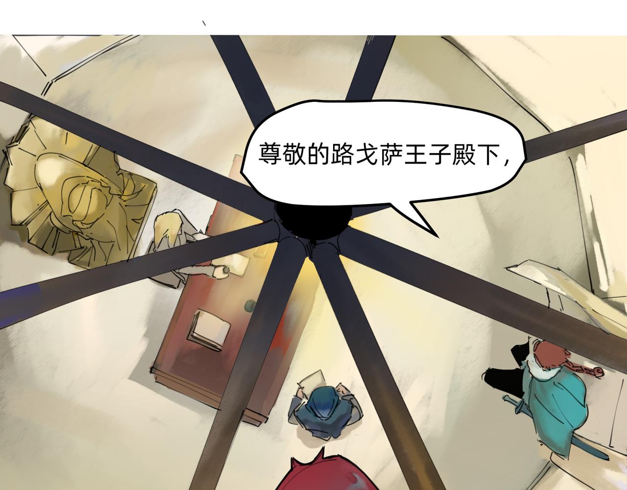 《没有纹章的勇者》10 胜利与爱恋之歌谣 下 第13页