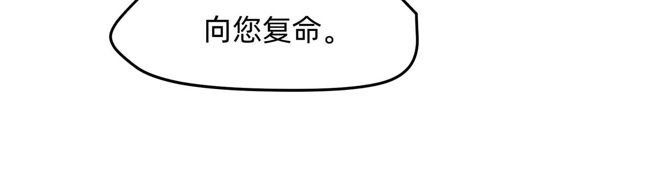 《没有纹章的勇者》10 胜利与爱恋之歌谣 下 第16页