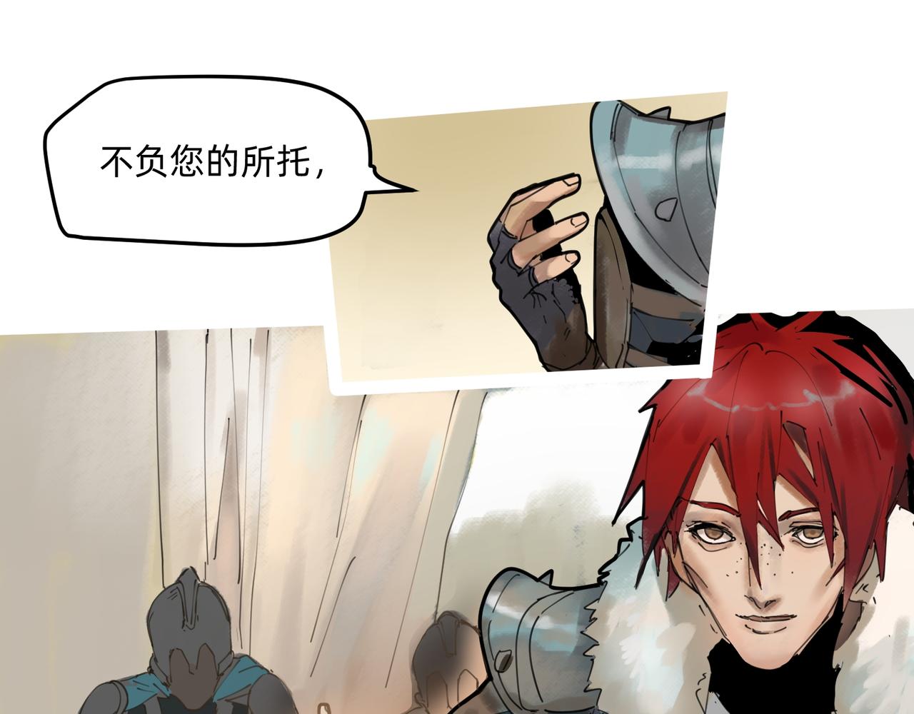 《没有纹章的勇者》10 胜利与爱恋之歌谣 下 第17页