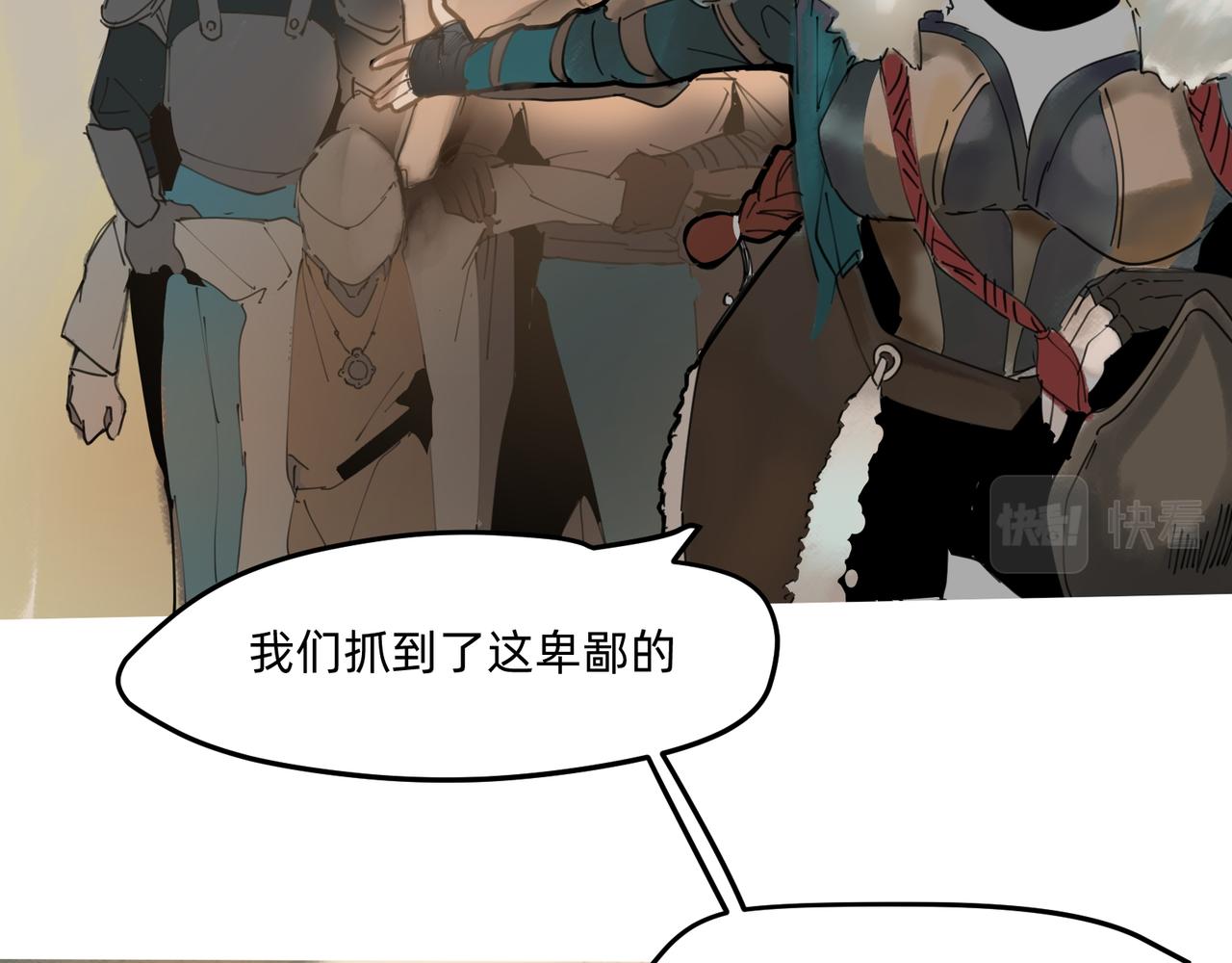 《没有纹章的勇者》10 胜利与爱恋之歌谣 下 第18页