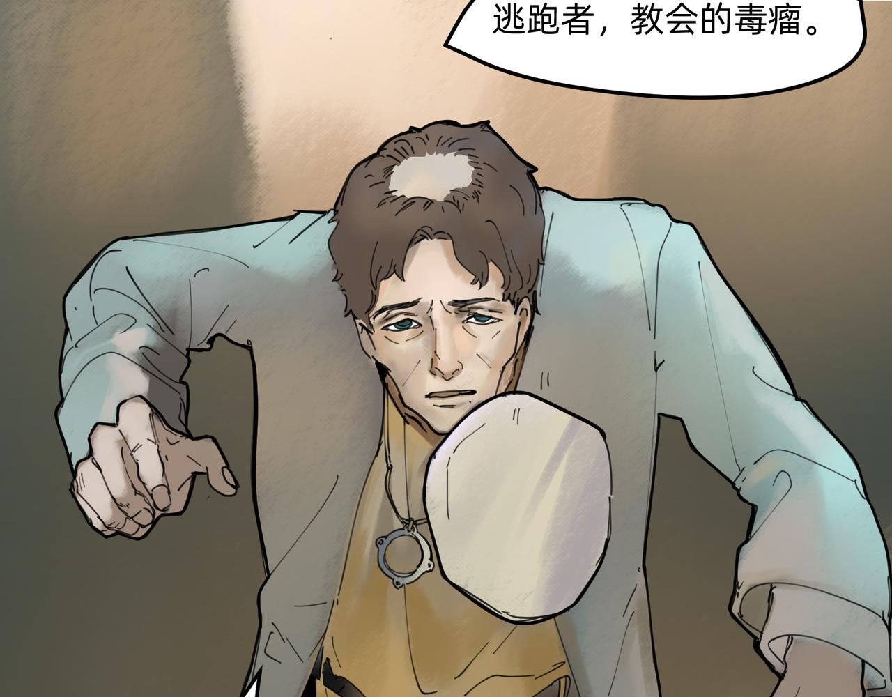 《没有纹章的勇者》10 胜利与爱恋之歌谣 下 第19页