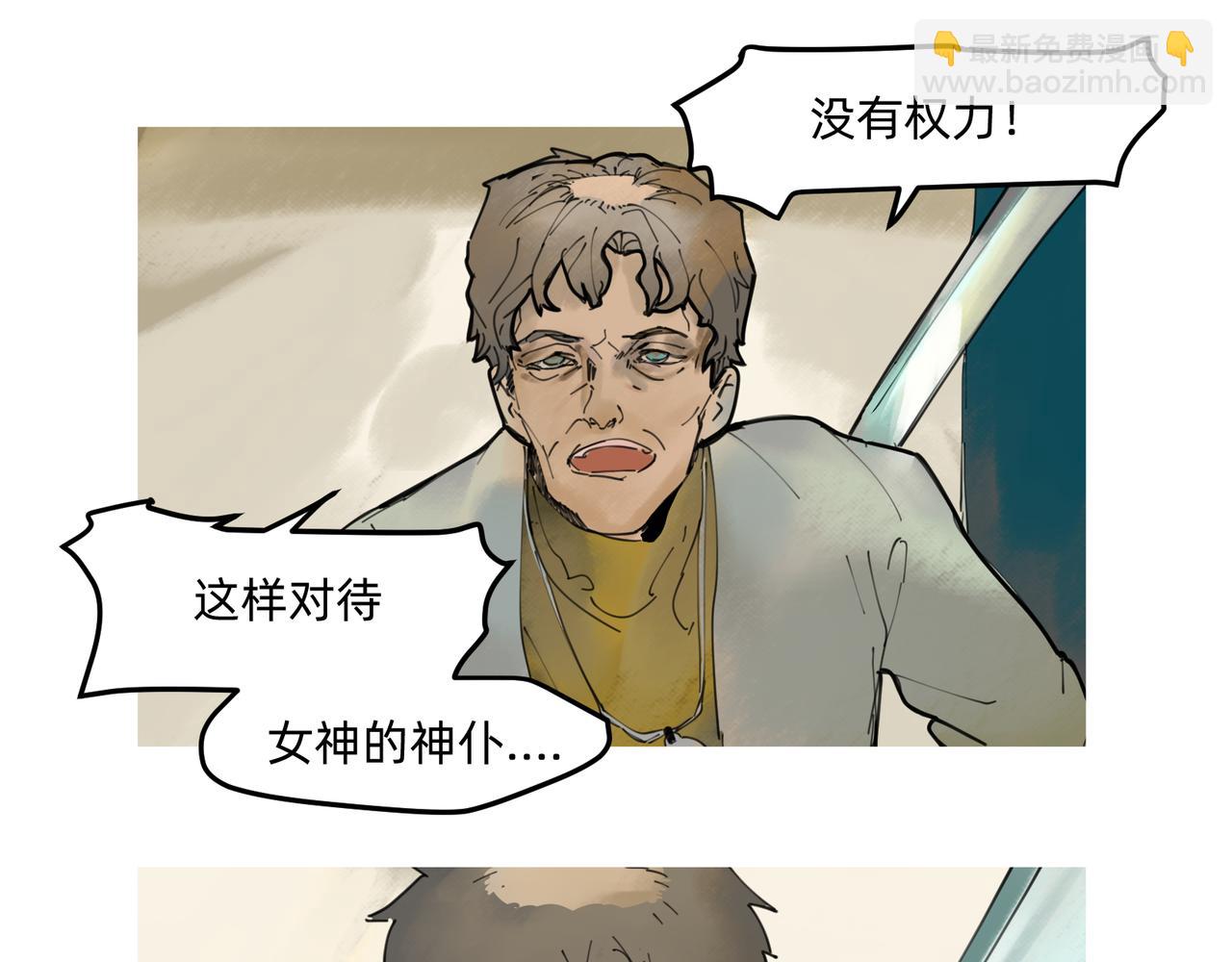 《没有纹章的勇者》10 胜利与爱恋之歌谣 下 第21页