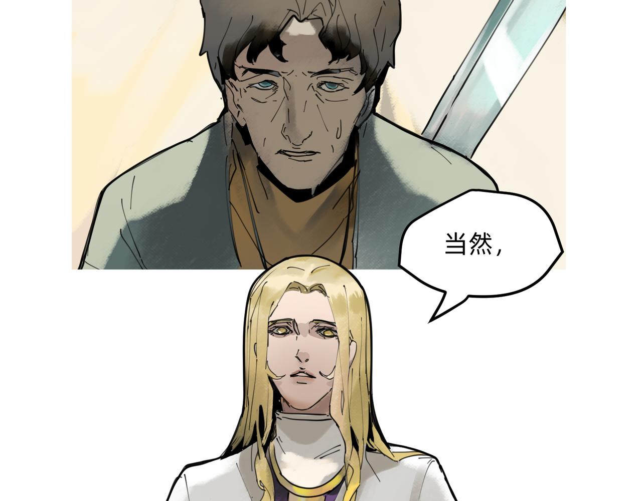 《没有纹章的勇者》10 胜利与爱恋之歌谣 下 第22页