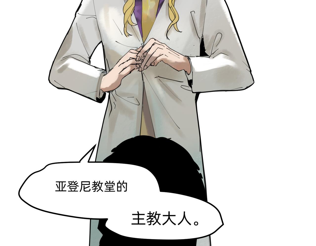《没有纹章的勇者》10 胜利与爱恋之歌谣 下 第23页