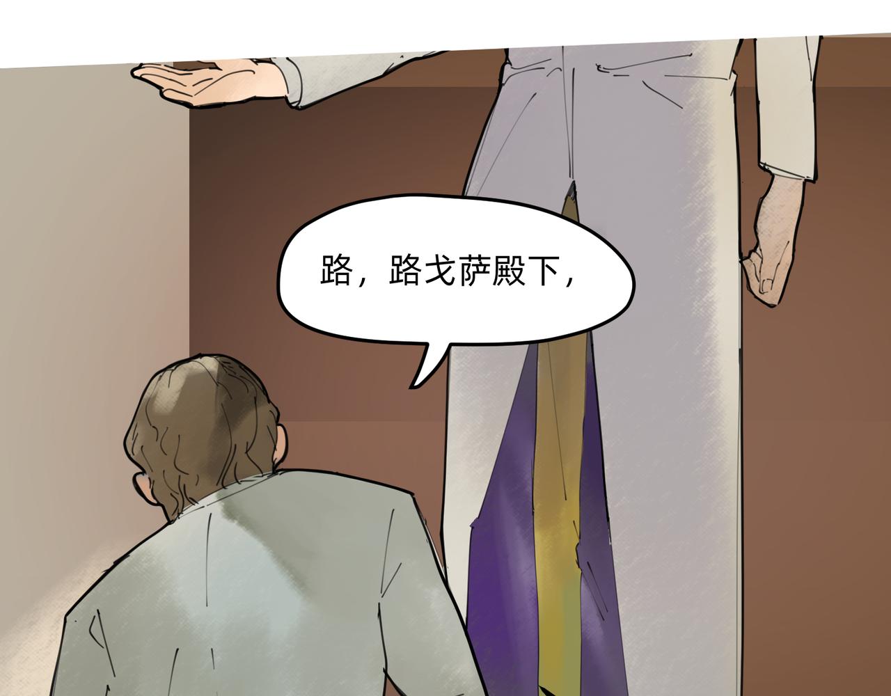《没有纹章的勇者》10 胜利与爱恋之歌谣 下 第25页