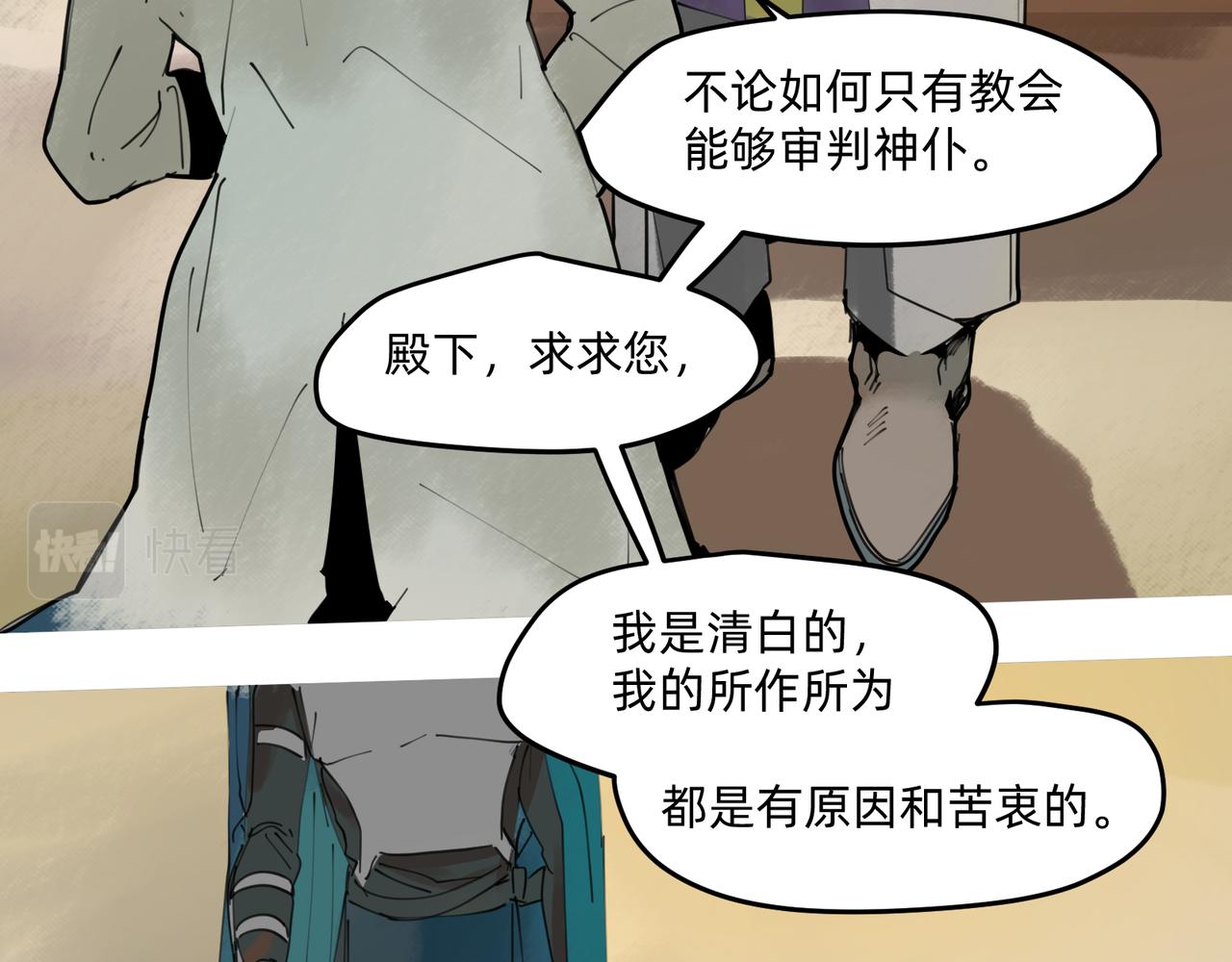 《没有纹章的勇者》10 胜利与爱恋之歌谣 下 第26页