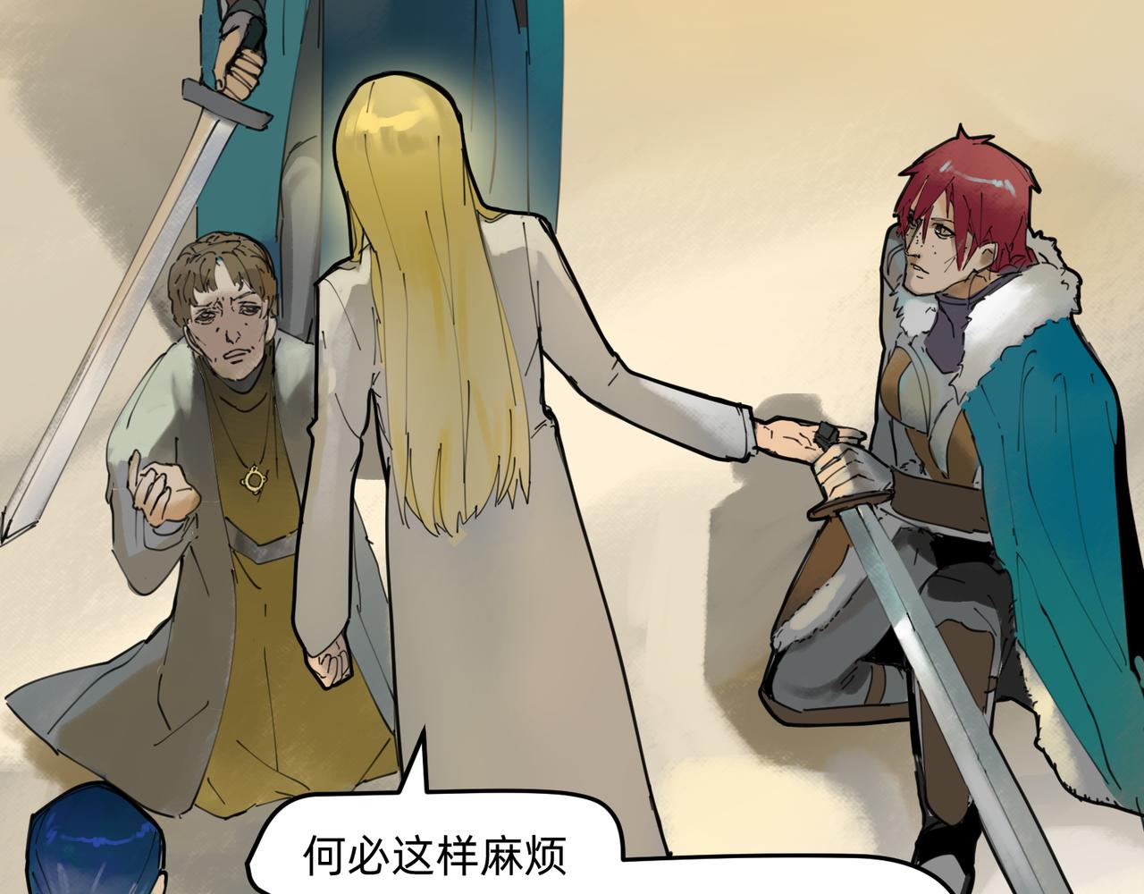 《没有纹章的勇者》10 胜利与爱恋之歌谣 下 第27页