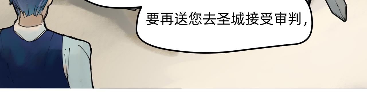 《没有纹章的勇者》10 胜利与爱恋之歌谣 下 第28页