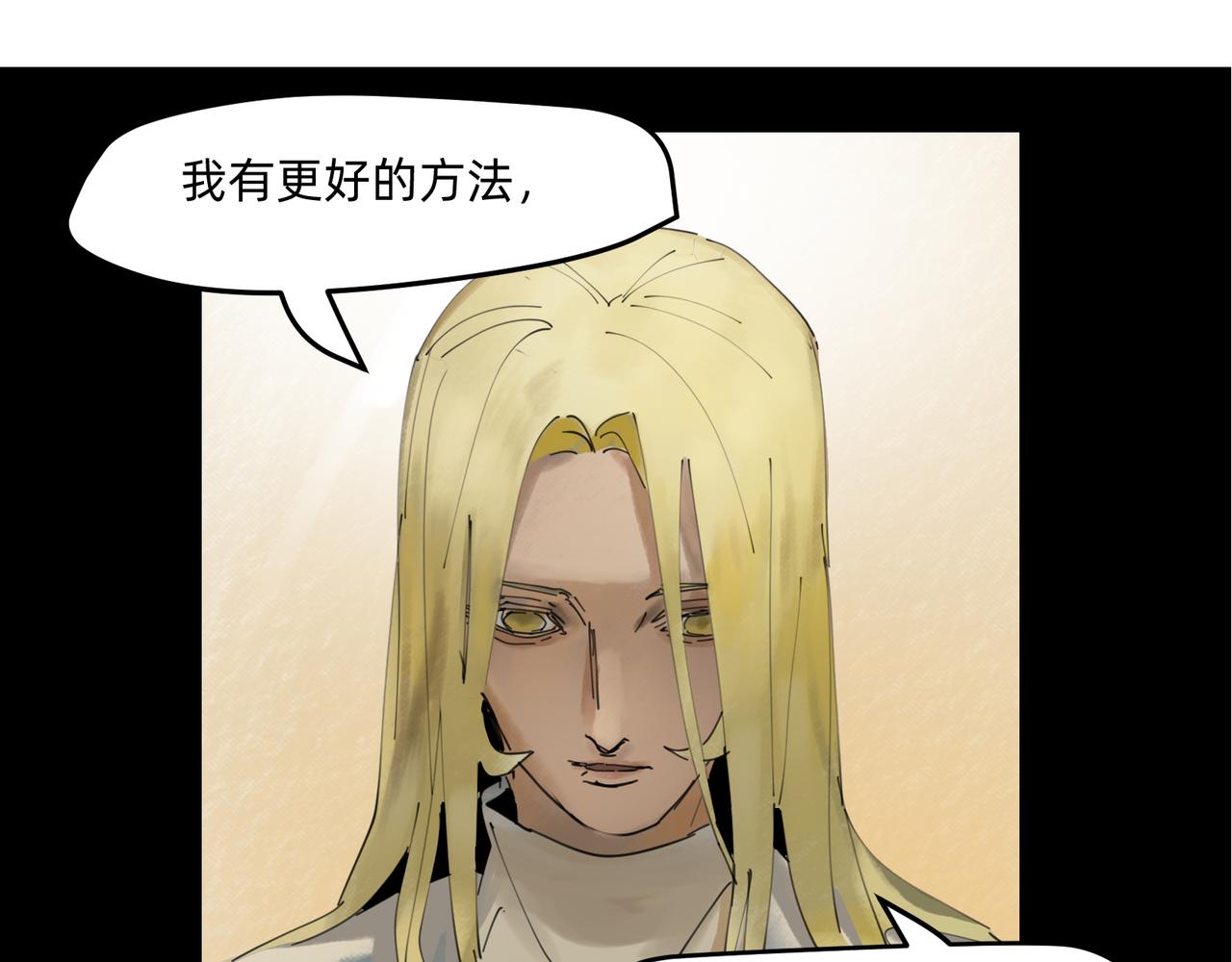 《没有纹章的勇者》10 胜利与爱恋之歌谣 下 第29页