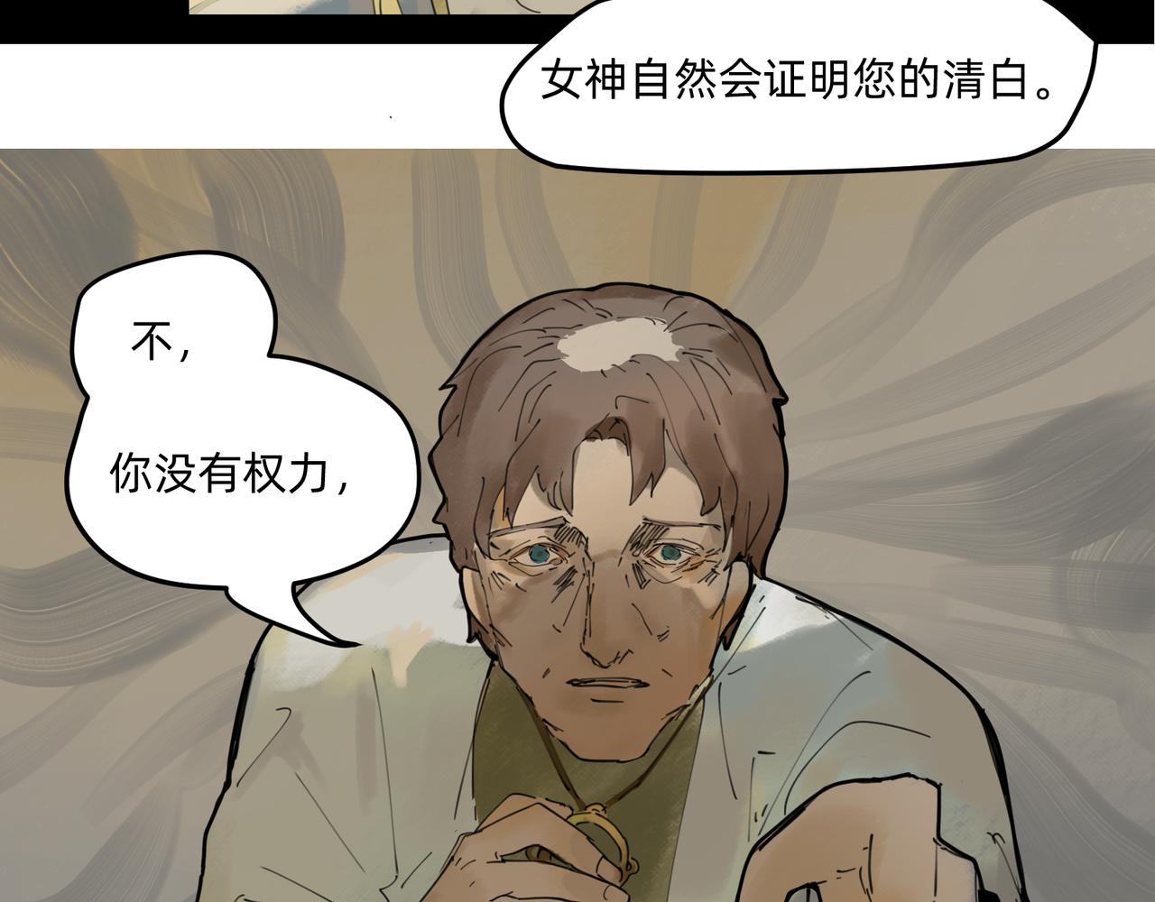 《没有纹章的勇者》10 胜利与爱恋之歌谣 下 第30页