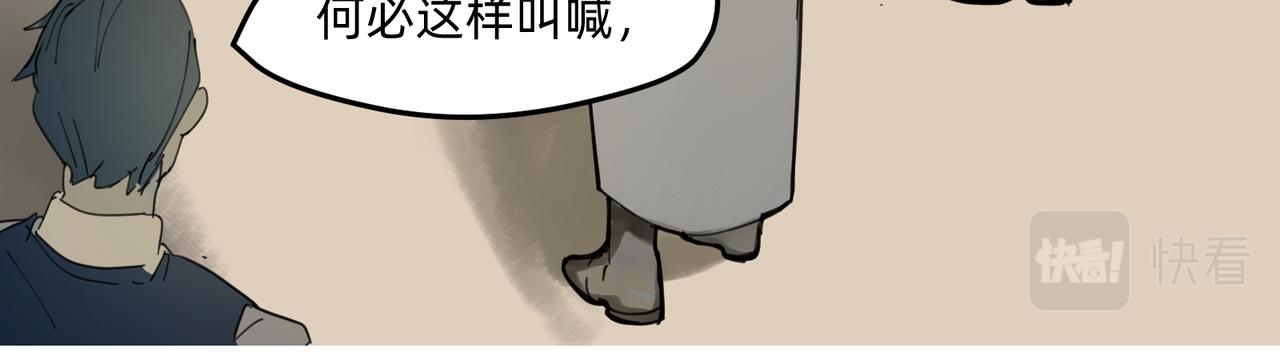 《没有纹章的勇者》10 胜利与爱恋之歌谣 下 第36页