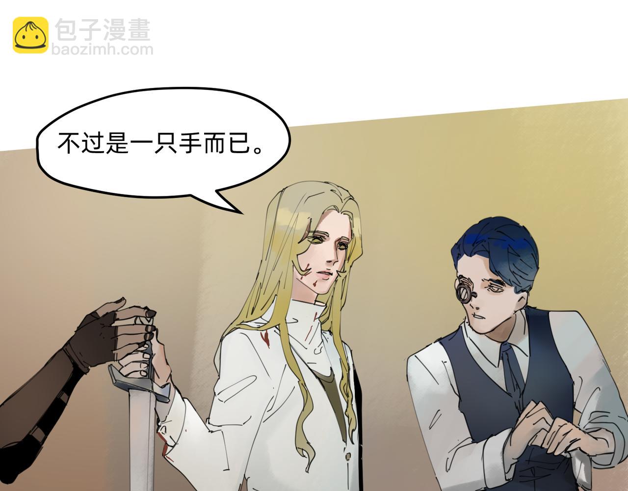 《没有纹章的勇者》10 胜利与爱恋之歌谣 下 第37页