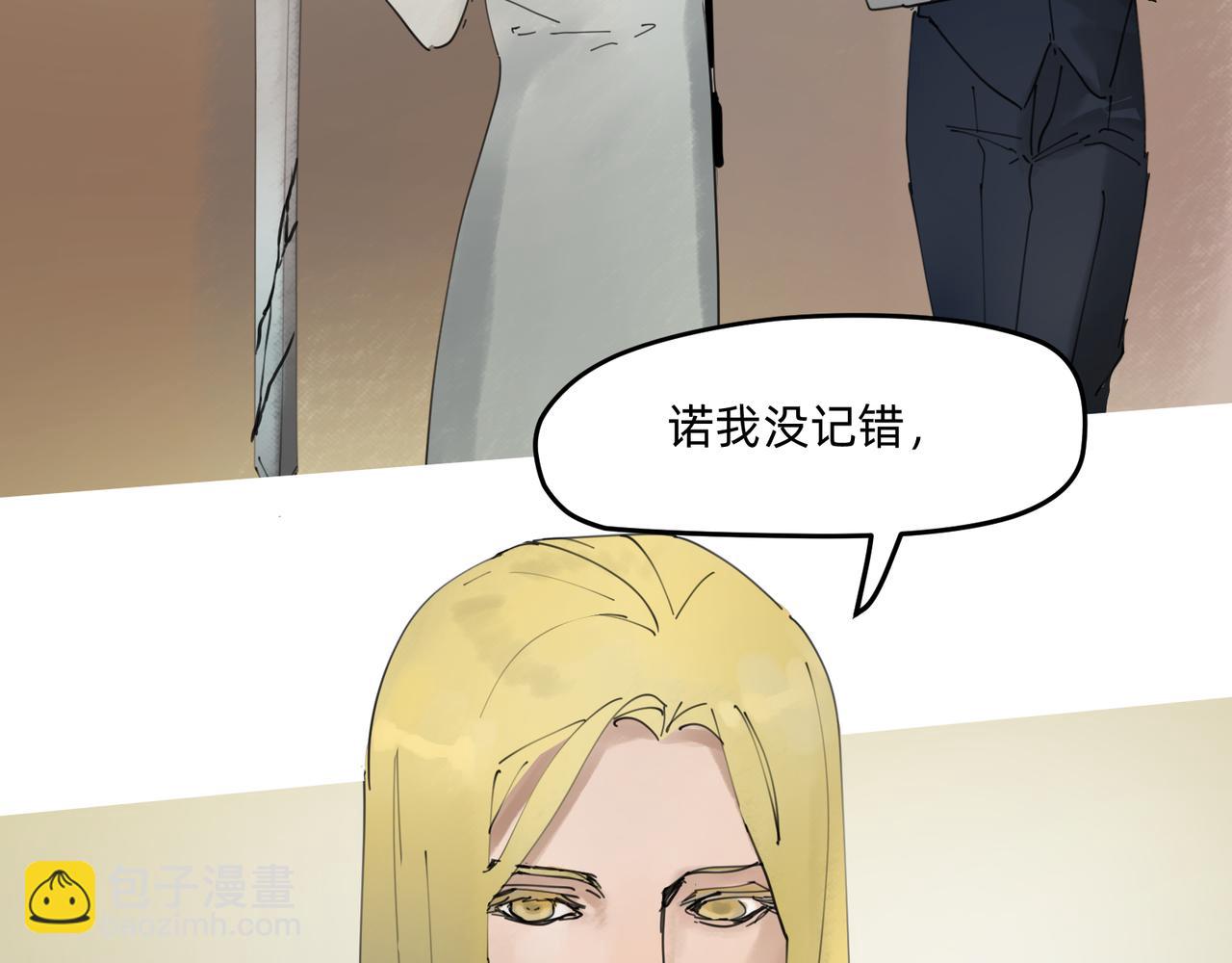 《没有纹章的勇者》10 胜利与爱恋之歌谣 下 第38页