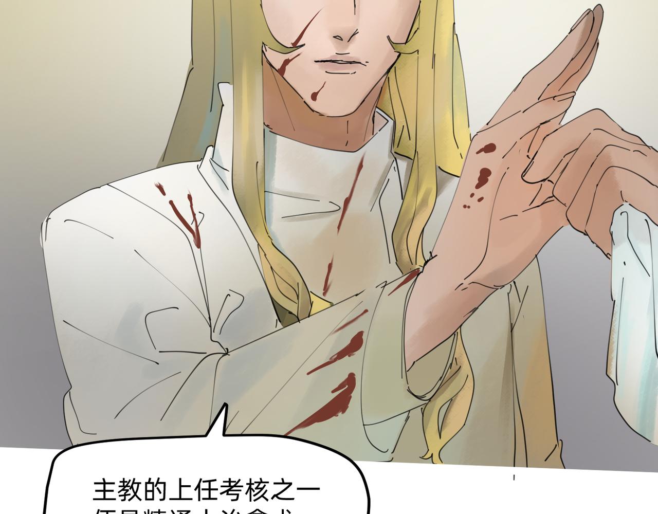 《没有纹章的勇者》10 胜利与爱恋之歌谣 下 第39页