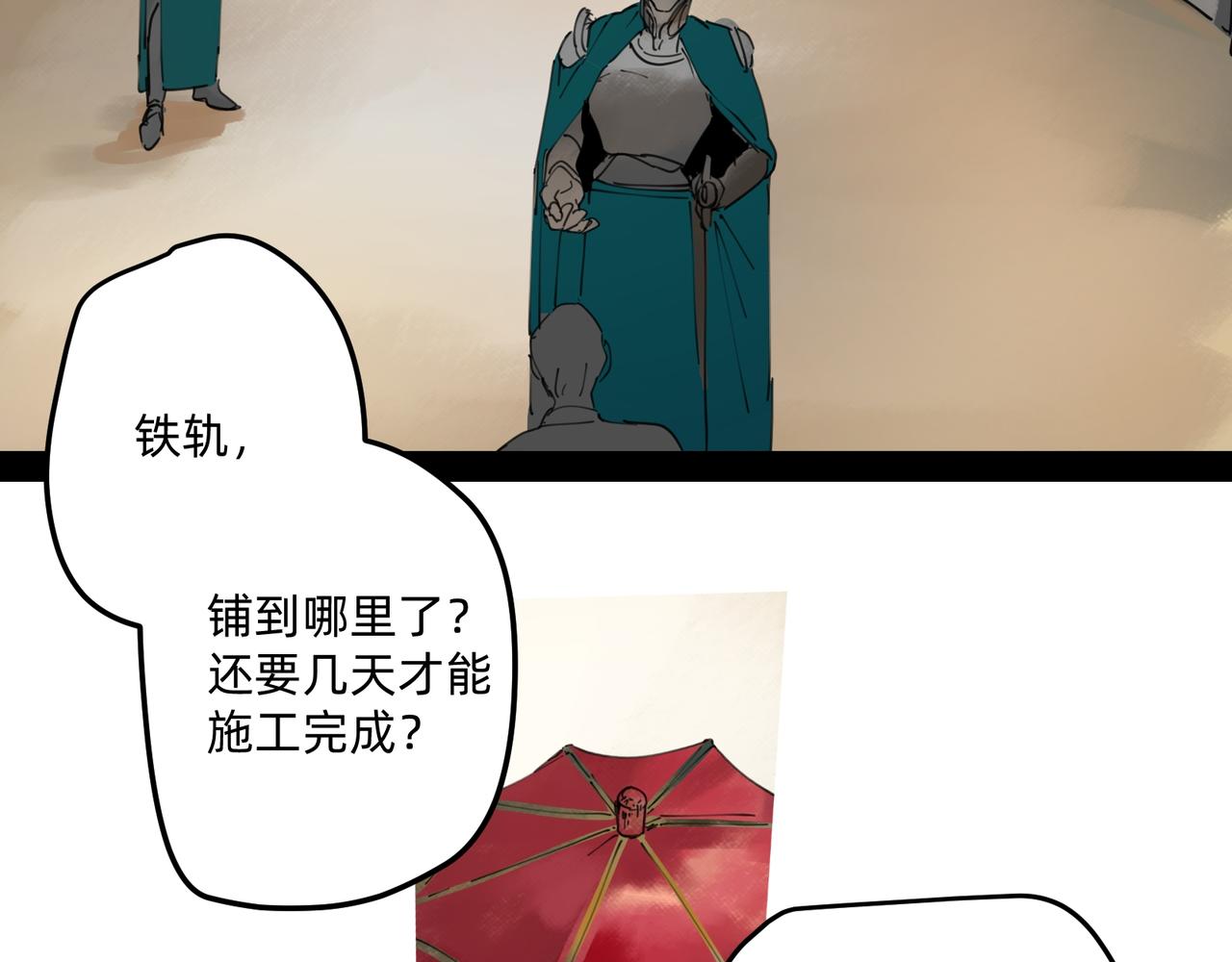 《没有纹章的勇者》10 胜利与爱恋之歌谣 下 第3页