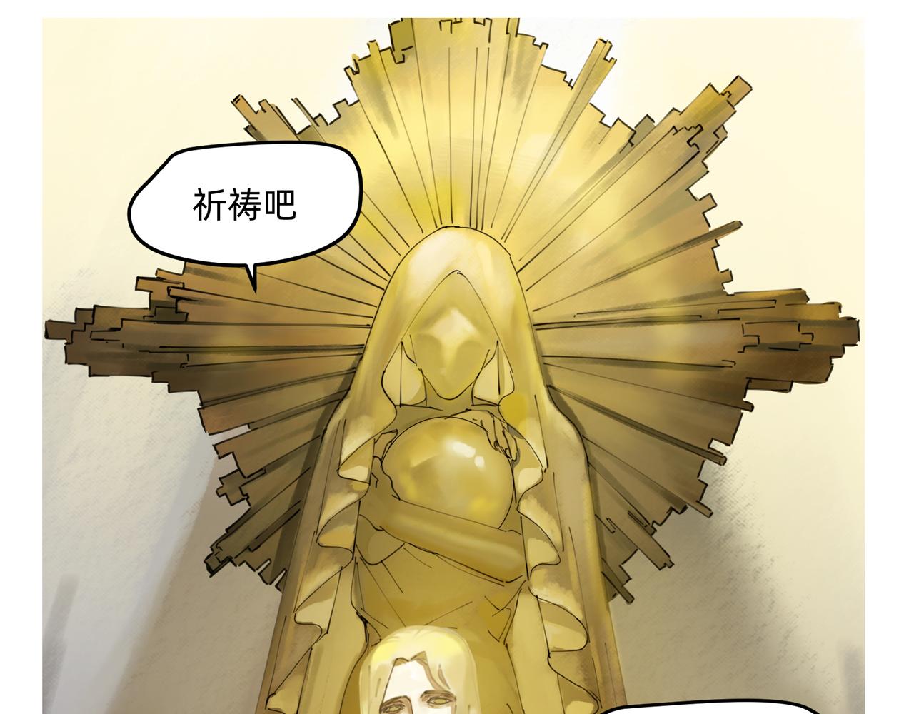 《没有纹章的勇者》10 胜利与爱恋之歌谣 下 第41页