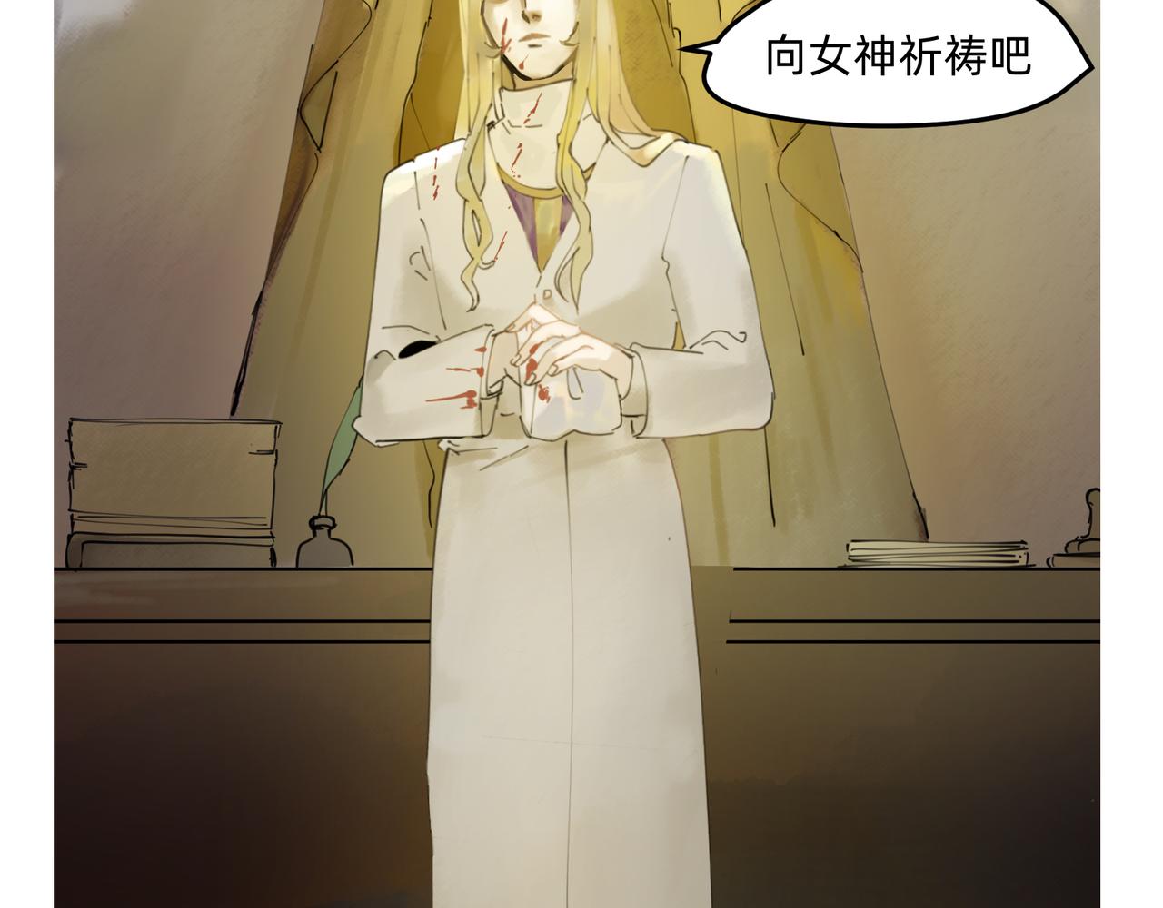 《没有纹章的勇者》10 胜利与爱恋之歌谣 下 第42页