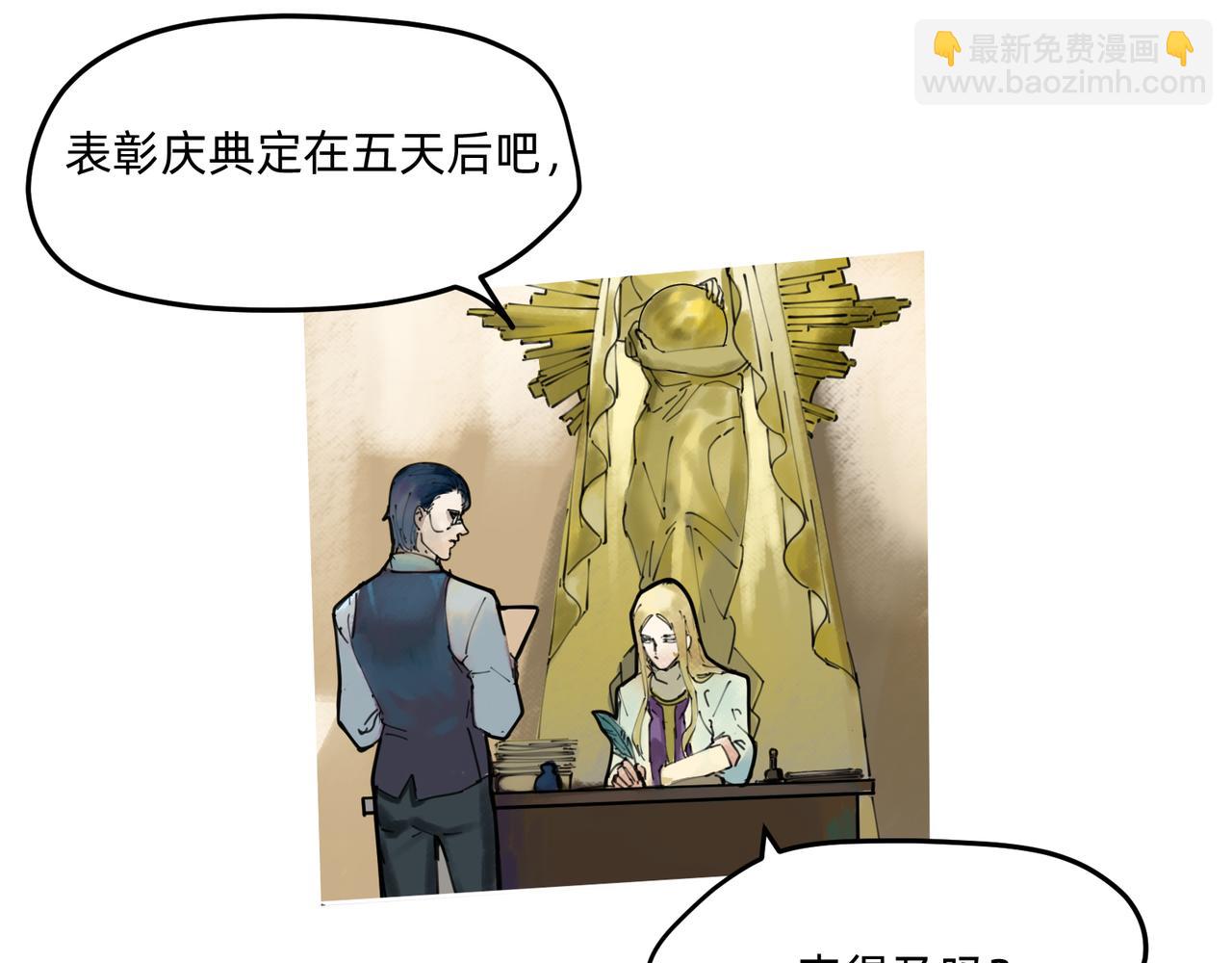 《没有纹章的勇者》10 胜利与爱恋之歌谣 下 第5页