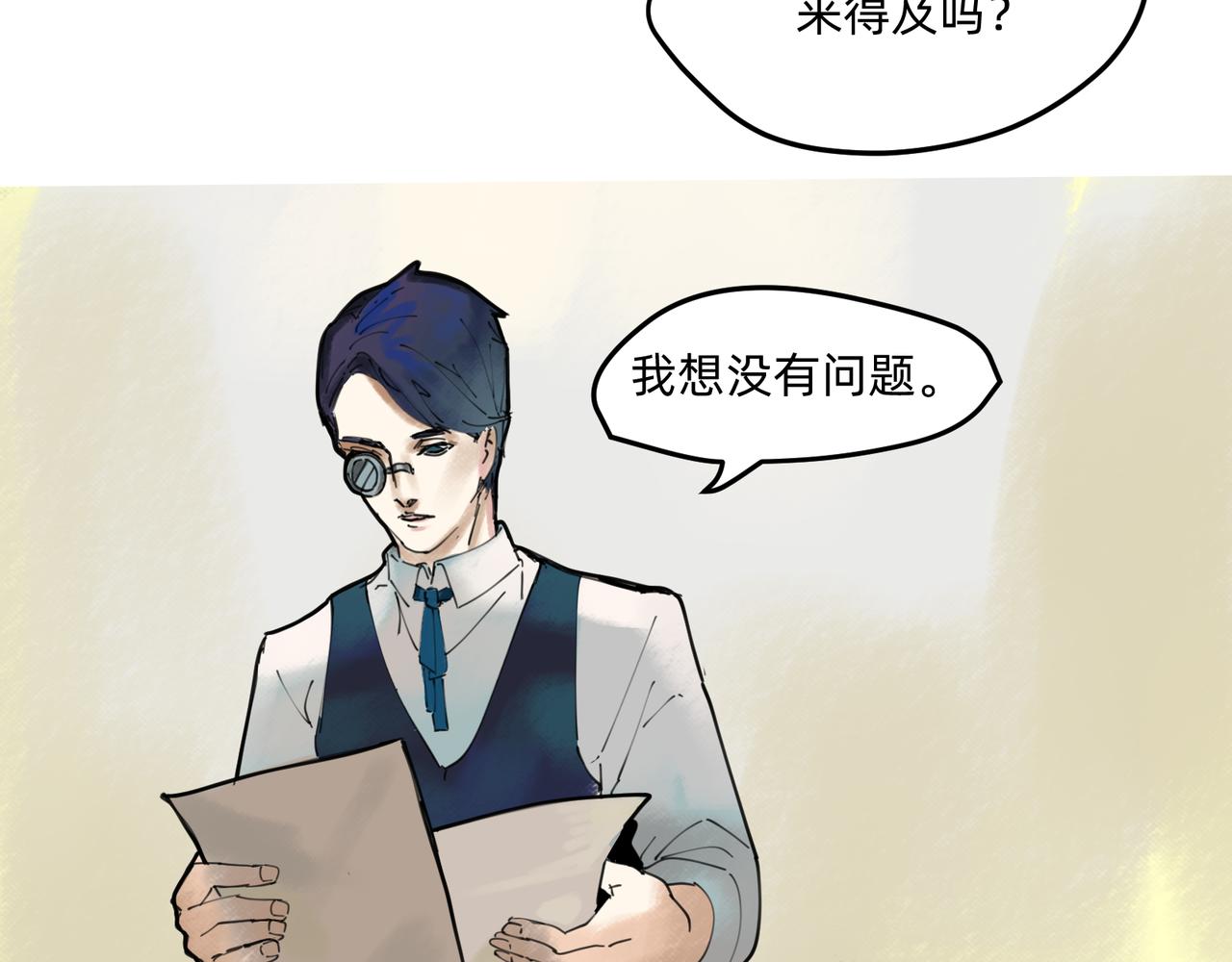 《没有纹章的勇者》10 胜利与爱恋之歌谣 下 第6页