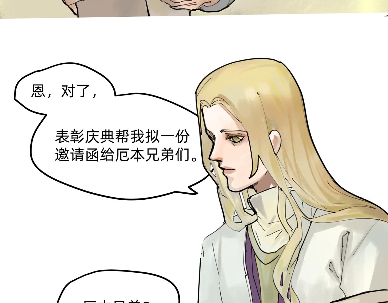 《没有纹章的勇者》10 胜利与爱恋之歌谣 下 第7页