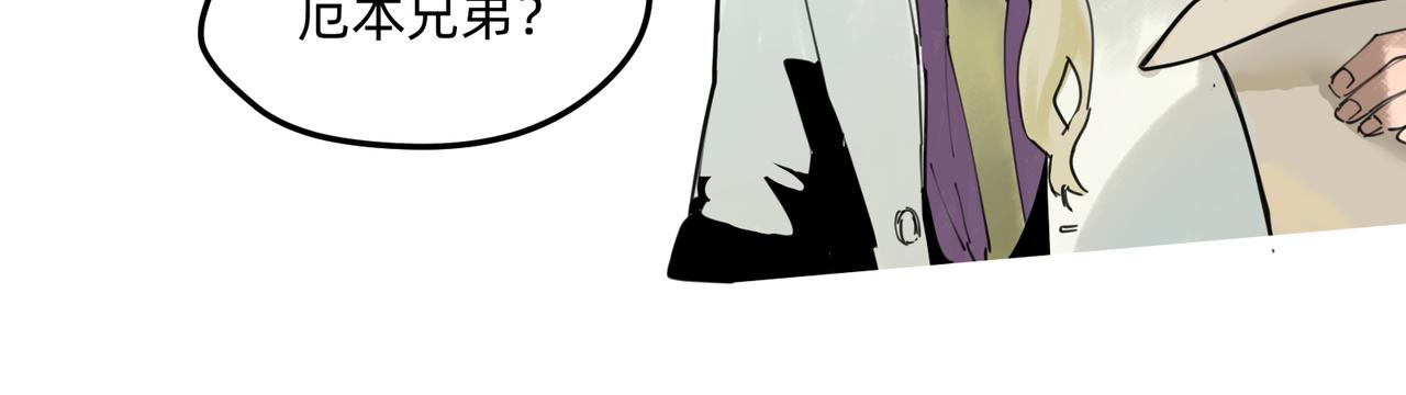 《没有纹章的勇者》10 胜利与爱恋之歌谣 下 第8页