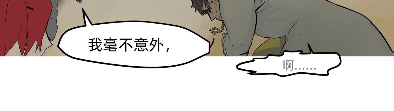 《没有纹章的勇者》11 违背这信仰的界定 上 第12页