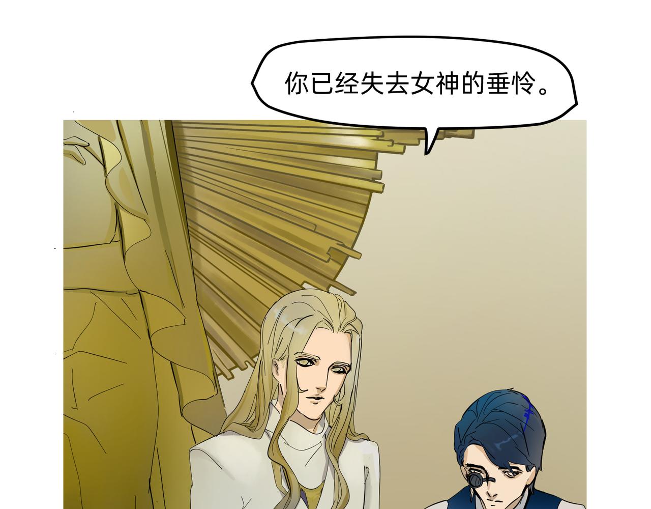 《没有纹章的勇者》11 违背这信仰的界定 上 第13页