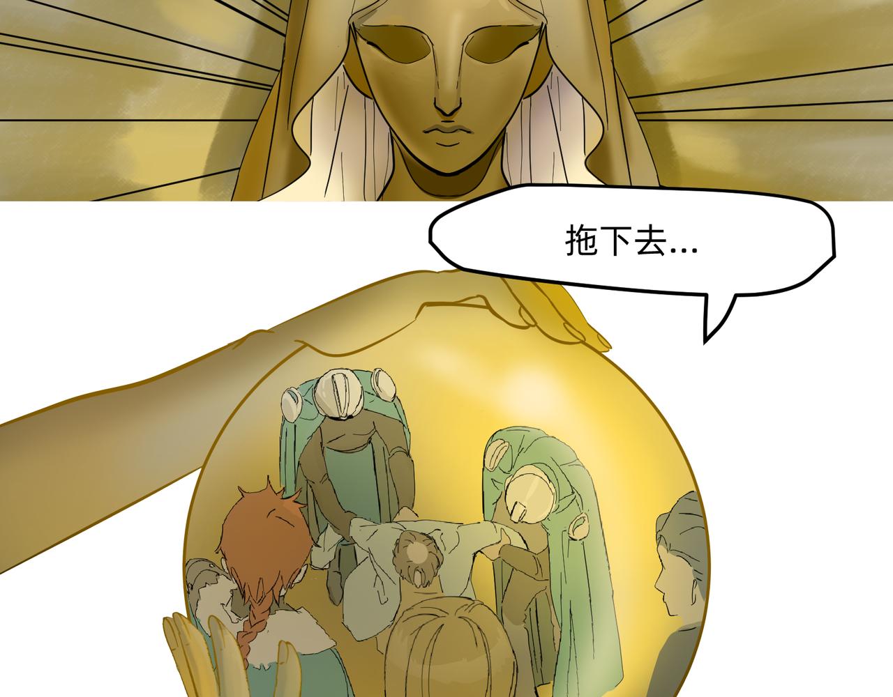 《没有纹章的勇者》11 违背这信仰的界定 上 第15页