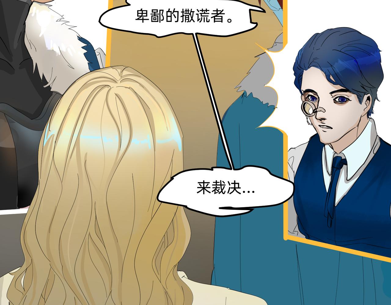 《没有纹章的勇者》11 违背这信仰的界定 上 第19页