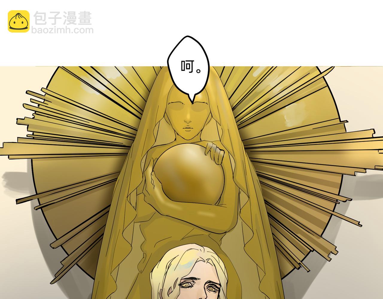 《没有纹章的勇者》11 违背这信仰的界定 上 第21页