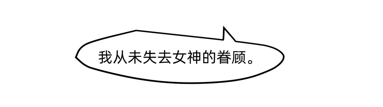《没有纹章的勇者》11 违背这信仰的界定 上 第24页