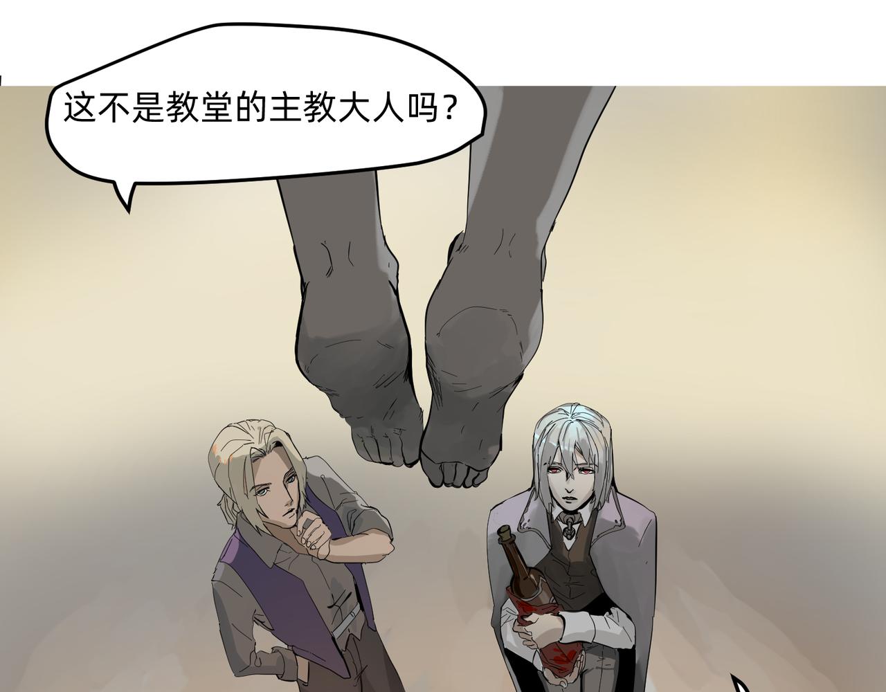 《没有纹章的勇者》11 违背这信仰的界定 上 第29页