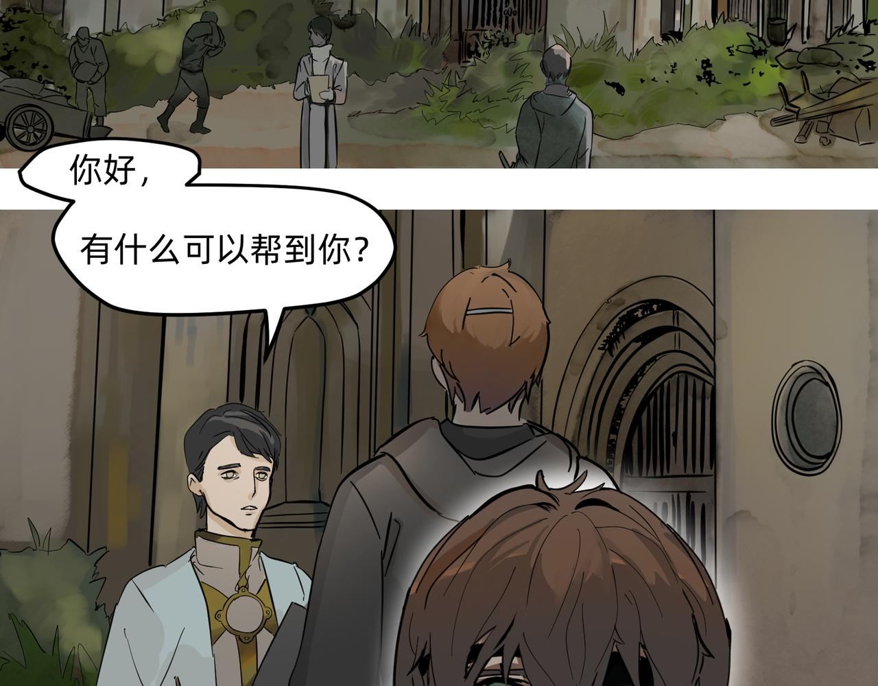 《没有纹章的勇者》11 违背这信仰的界定 上 第2页