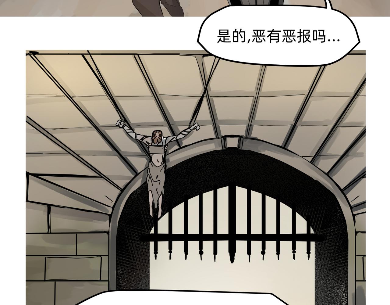 《没有纹章的勇者》11 违背这信仰的界定 上 第30页