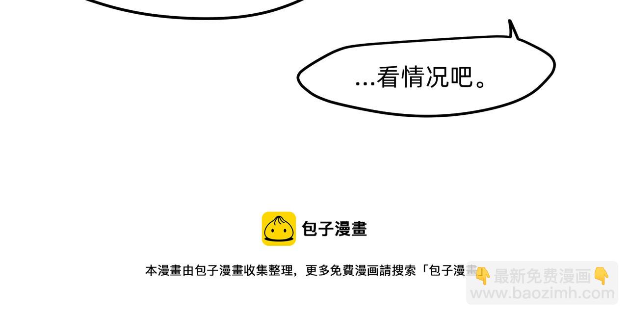 《没有纹章的勇者》11 违背这信仰的界定 上 第32页