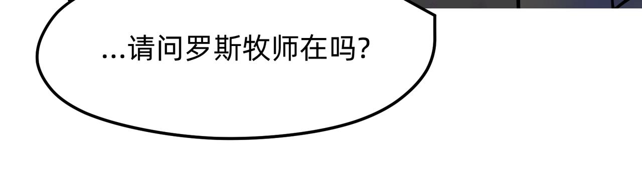 《没有纹章的勇者》11 违背这信仰的界定 上 第4页