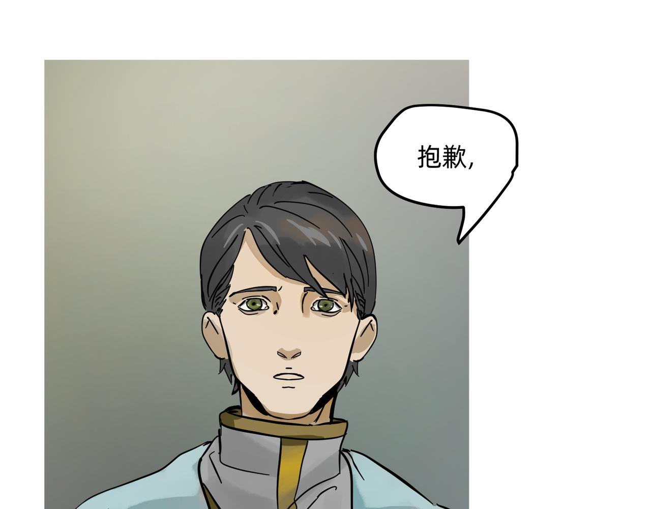 《没有纹章的勇者》11 违背这信仰的界定 上 第5页
