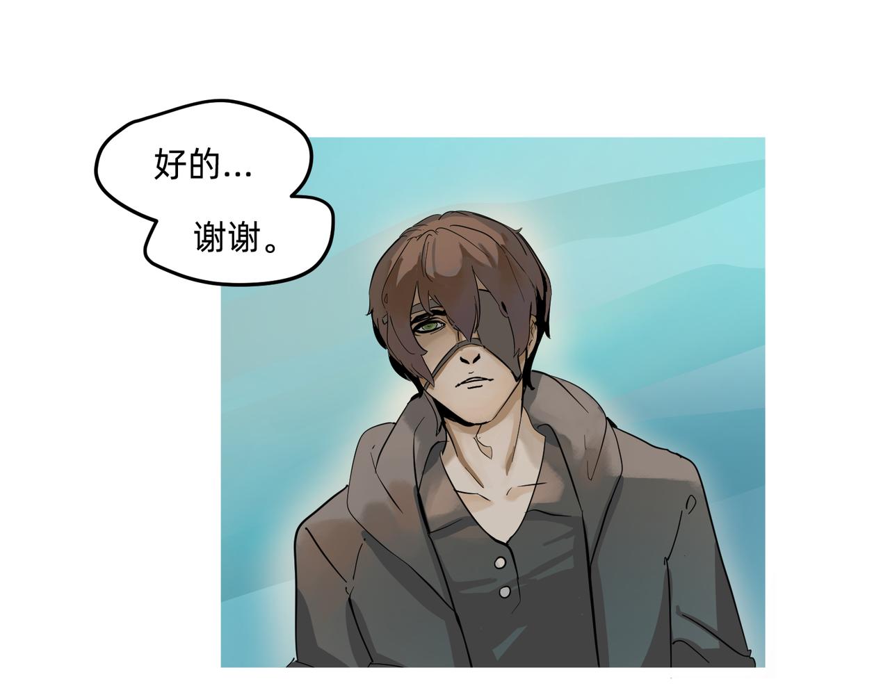 《没有纹章的勇者》11 违背这信仰的界定 上 第9页