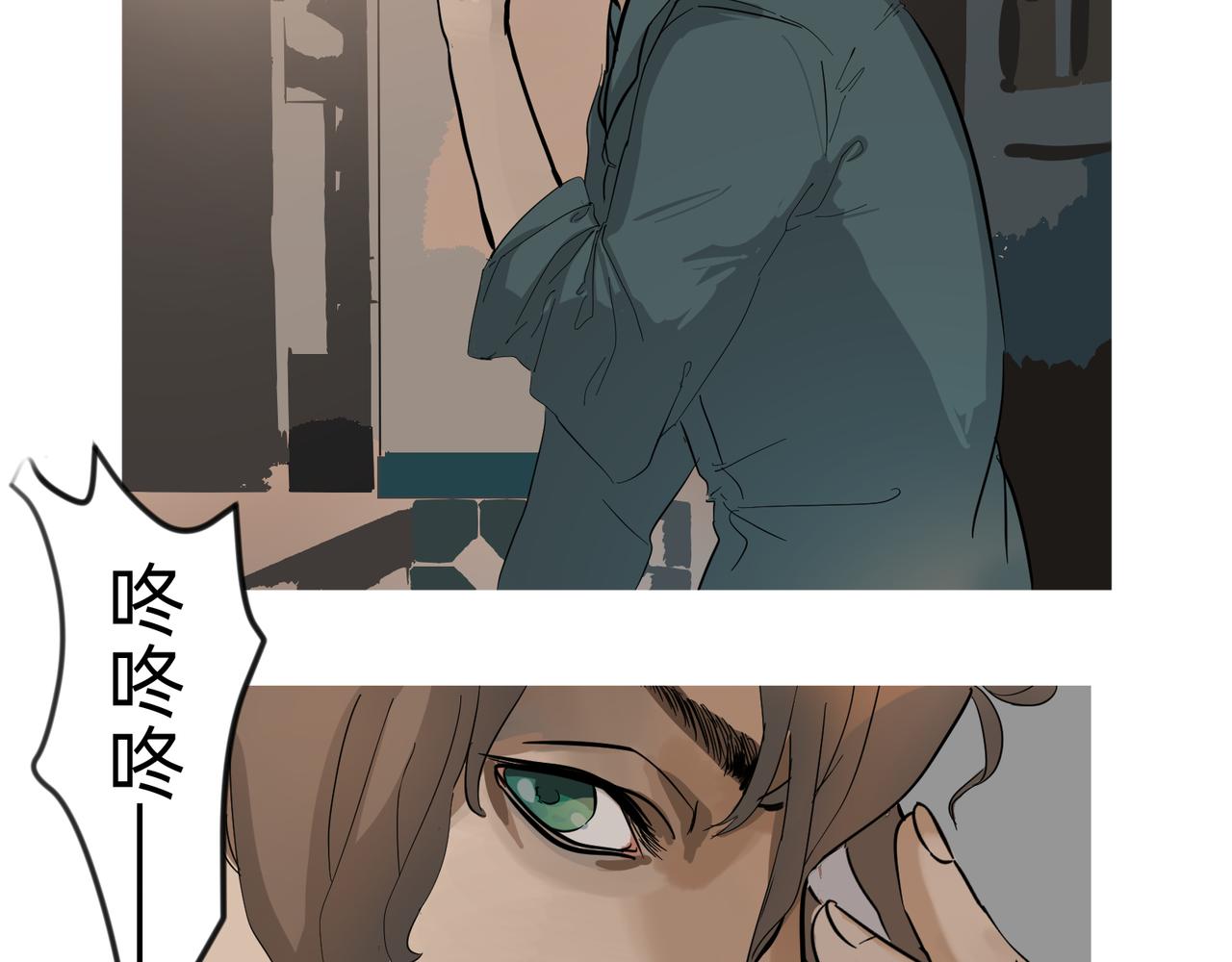 《没有纹章的勇者》11 违背这信仰的界定 下 第11页