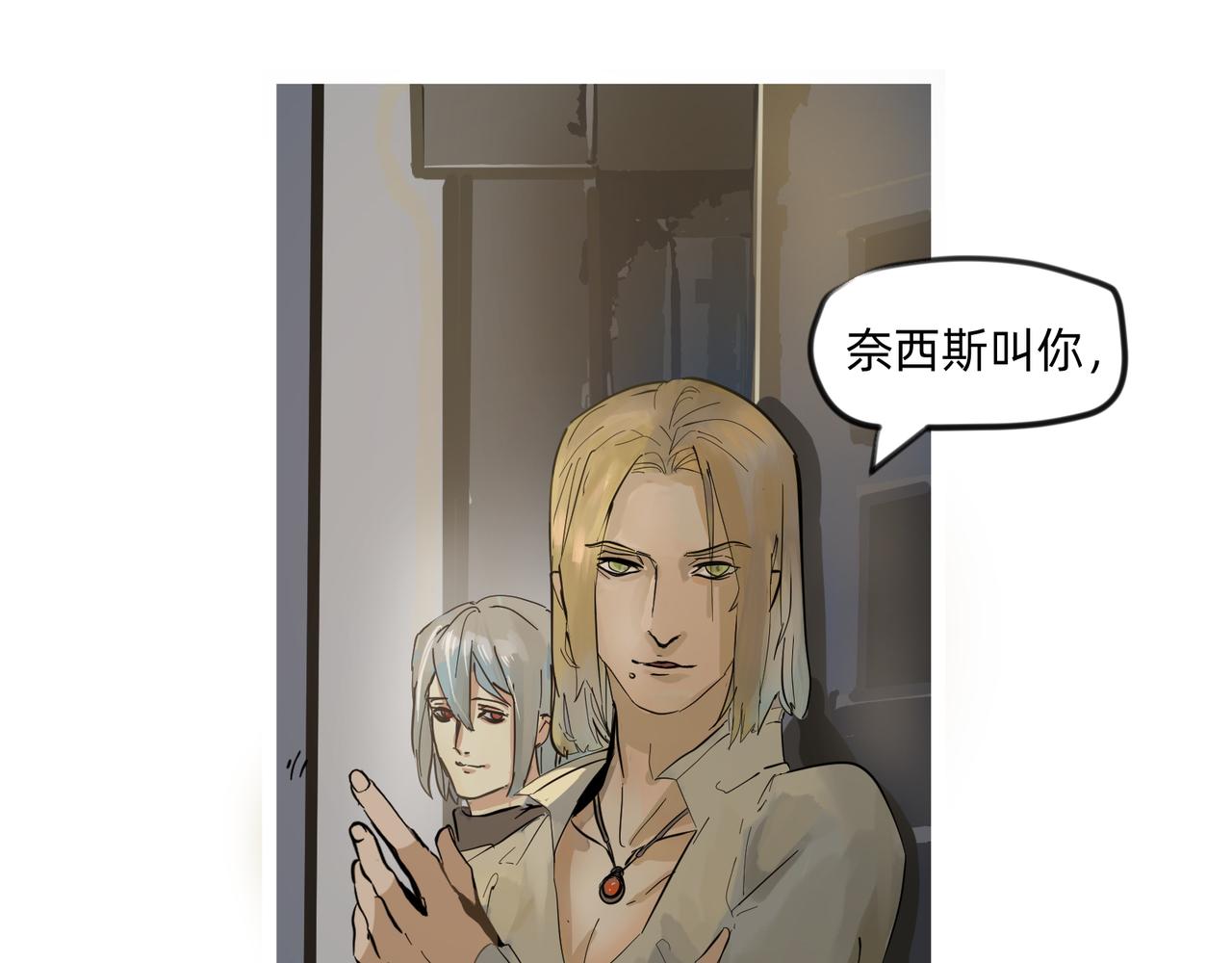 《没有纹章的勇者》11 违背这信仰的界定 下 第13页