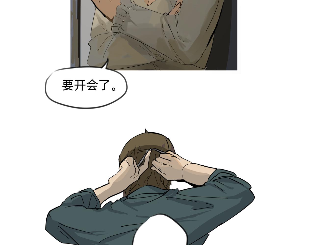 《没有纹章的勇者》11 违背这信仰的界定 下 第14页