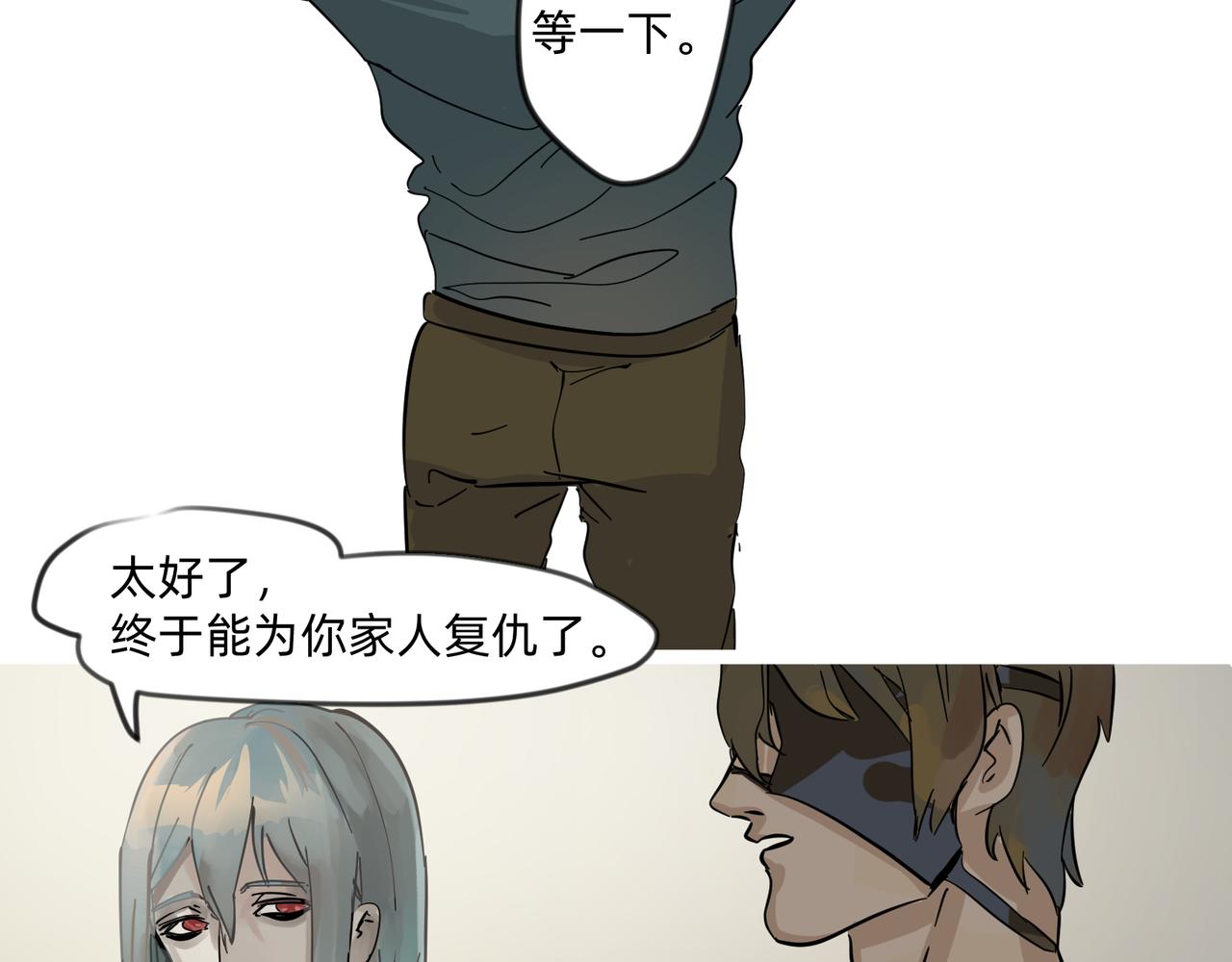 《没有纹章的勇者》11 违背这信仰的界定 下 第15页